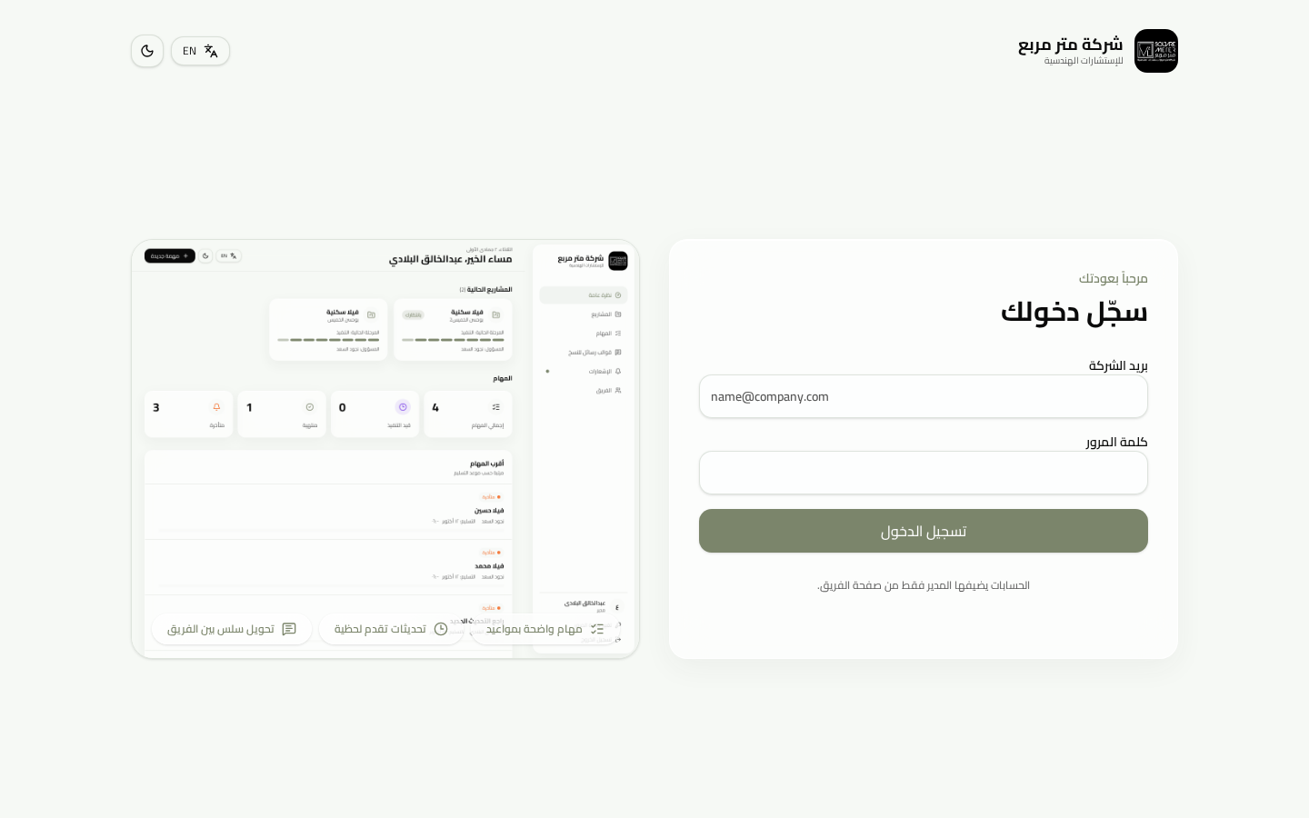 Square Meter Workflow