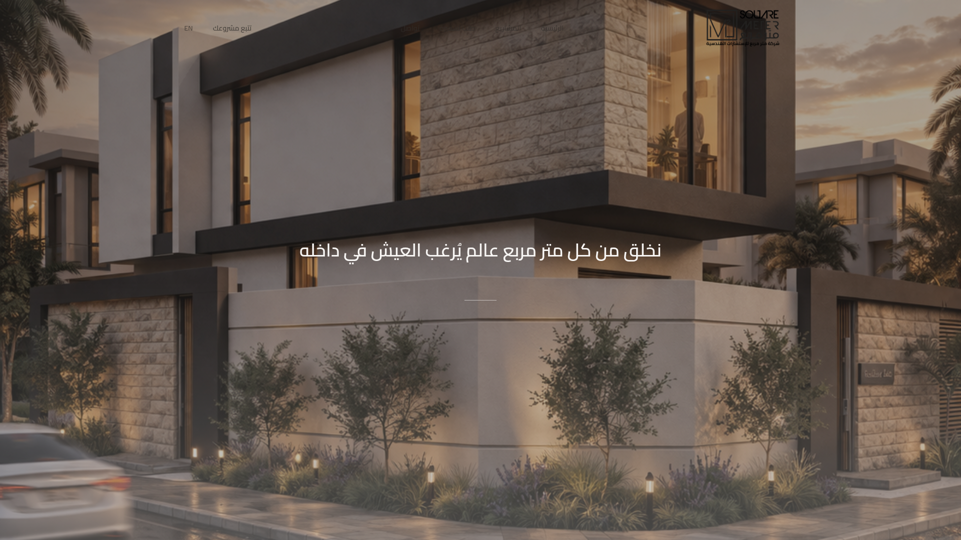 Square Meter